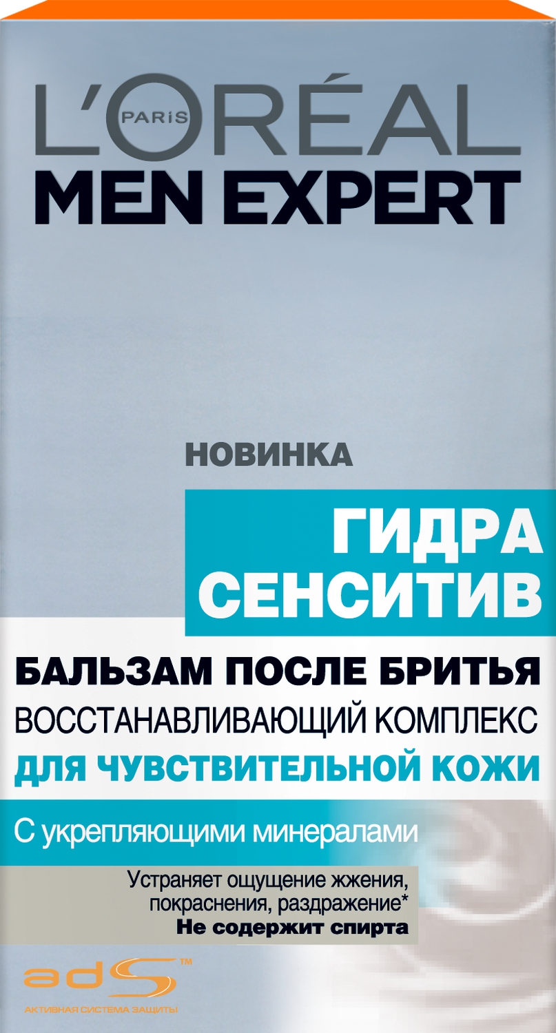 LOreal Paris Men Expert Бальзам после бритья Гидра Сенситив, для чувствительной кожи, увлажняющий,100 млA4346510 LOreal Paris Men Expert Бальзам после бритья Гидра Сенситив, для чувствительной кожи, увлажняющий,100 млA4346510Бритье и постоянный контакт кожи с лезвием бритвы раздражает Вашу чувствительную кожу и может приводить к покраснениям, жжению и сухости. Откройте для себя бальзам после бритья от MEN EXPERT для чувствительной кожи! Обогащенная укрепляющими минералами формула не содержит спирта и разработана специально для чувствительной кожи. Она помогает восстановить естественные защитные функции кожи и уберечь ее от агрессивных внешних воздействий.