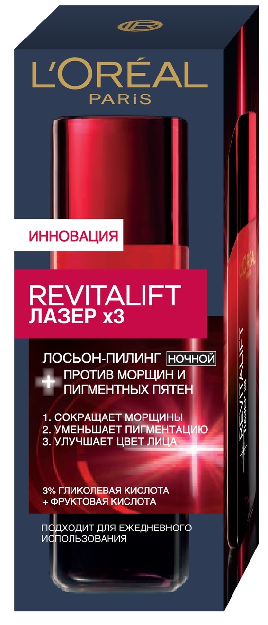 LOreal Paris Ночной антивозрастной лосьон-пилинг Ревиталифт Лазер х3 против морщин, для лица, 125 млA7858200 LOreal Paris Ночной антивозрастной лосьон-пилинг Ревиталифт Лазер х3 против морщин, для лица, 125 млA7858200Ночной антивозрастной лосьон-пилинг «Revitalift Лазер х3» — инновационное средство из линии Лореаль Париж, эффект после применения которого сравним с лазерной процедурой. Уникальная формула лосьона-пилинга работает одновременно в трёх направлениях: эффективно разглаживает морщины на наиболее проблемных участках лица (лоб, область возле носа и губ, межбровное пространство), улучшает цвет лица и благодаря входящим в состав гликолевой и фруктовой кислотам уменьшает пигментацию.