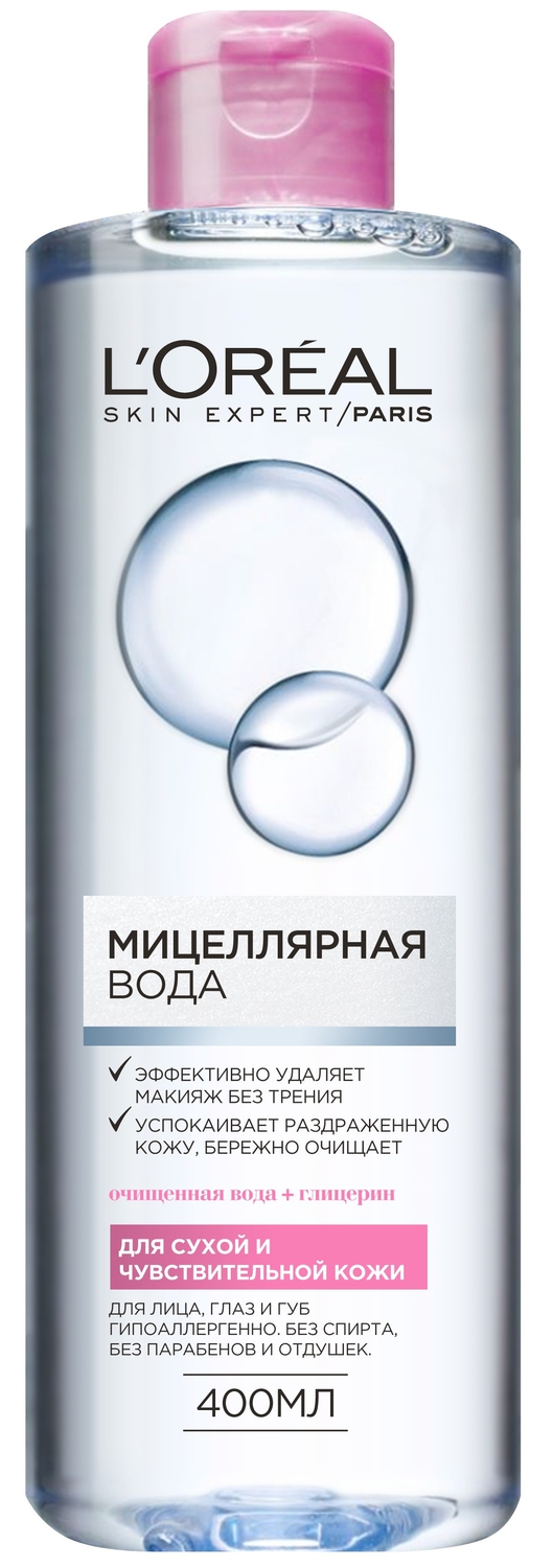LOreal Paris Мицеллярная вода для сухой и чувствительной кожи, 400 млA8948100 LOreal Paris Мицеллярная вода для сухой и чувствительной кожи, 400 млA8948100Мицеллярная вода для сухой и чувствительной кожи эффективно и бережно удаляет макияж и загрязнения без трения благодаря мицеллам, захватывающим загрязнения. Средство обладает успокаивающим действием. Без лишнего трения мицеллярная вода бережно очищает кожу лица, губ и деликатную область вокруг глаз. Мицеллярная вода – это больше, чем просто удаление макияжа и очищение. Формула на основе очищенной воды, обогащенная глицерином, обладает успокаивающим действием, бережно удаляет макияж и увлажняет кожу.