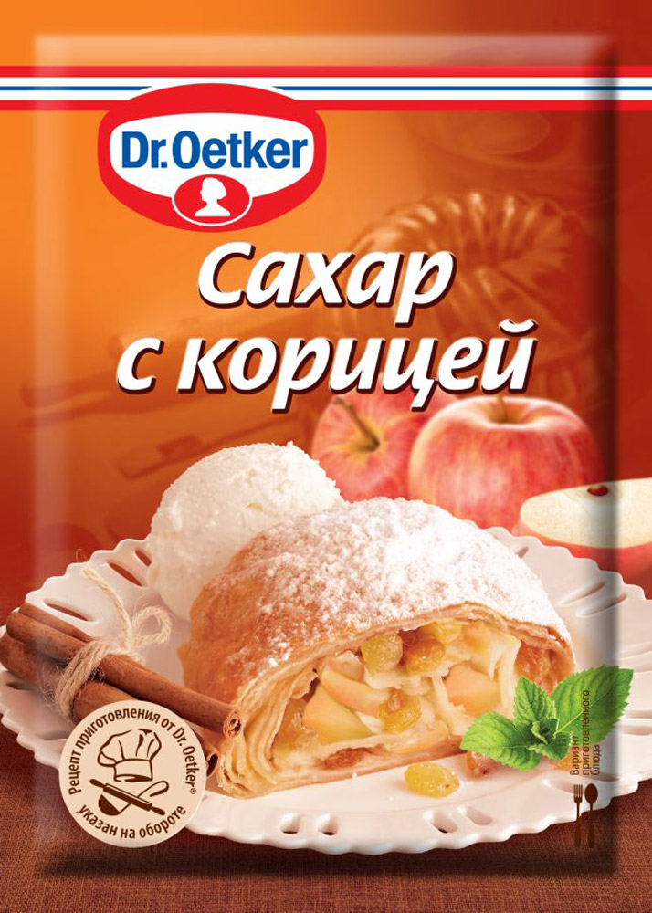 Dr.Oetker сахар с корицей, 40 г1-84-001011 Dr.Oetker сахар с корицей, 40 г1-84-001011Точно подобранное соотношение сахара и корицы. Прекрасно подходит для выпечки с яблоками или знаменитых булочек с корицей. Ну или просто, добавьте ложечку в кофе. Чувствуете аромат? Удовольствие - это так просто, если под рукой Dr.Oetker!