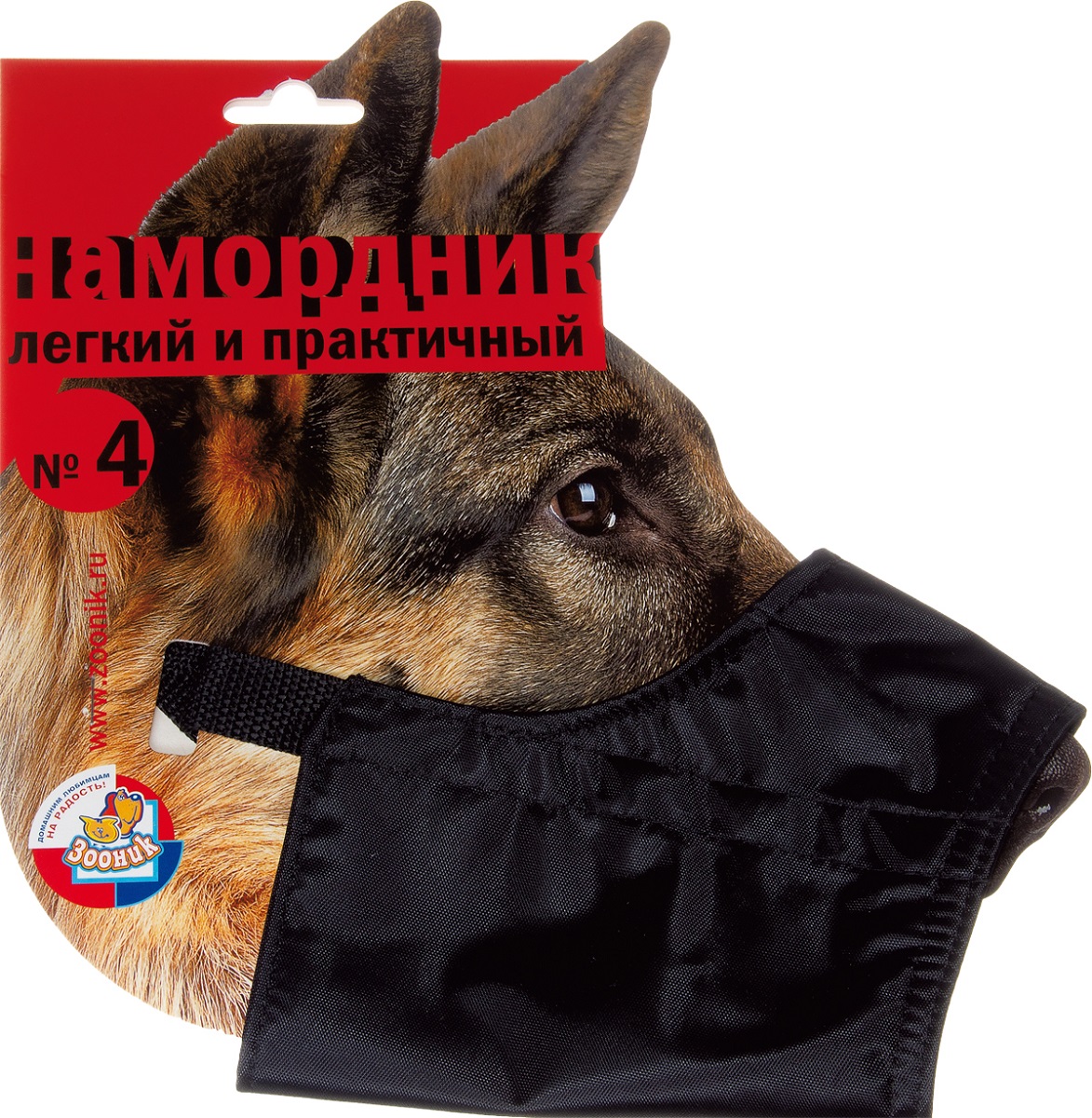 Намордник Зооник, обхват морды 33 см. Размер 41224-1 Намордник Зооник, обхват морды 33 см. Размер 41224-1Нейлоновый намордник Зооник практичен и прост в эксплуатации. Он эффективно препятствует кусанию, жеванию и лаю. Собаке трудно его снять. Определение нужного размера: 1. Используйте сантиметровую ленту, чтобы измерить обхват морды собаки. 2. Подложите под сантиметровую ленту указательный палец, чтобы учесть припуск на свободу. Намордник должен свободно прилегать к носу. 3. Сравните полученный размер с размером указанным на упаковке. Предназначен для следующих пород собак: немецкая овчарка, бобтейл, бриар. Обхват морды 33см.