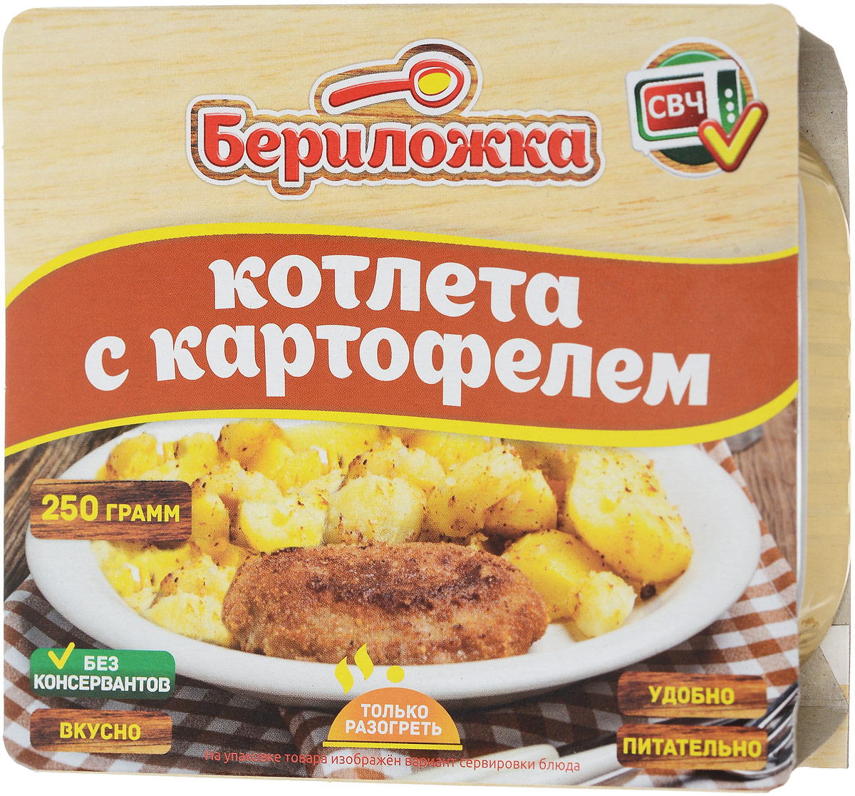 Бериложка котлета с картофелем, 250 г6121 Бериложка котлета с картофелем, 250 г6121Котлета с картофелем Бериложка - мясорастительные консервы, стерилизованные. Перед употреблением рекомендуется разогреть. Продукт не содержит ГМО, консервантов. Уважаемые клиенты! Обращаем ваше внимание, что полный перечень состава продукта представлен на дополнительном изображении.