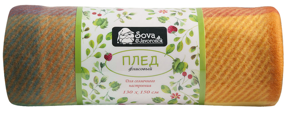 Плед Sova & Javoronok, флисовый, цвет: оранжевый, 130 x 150 см6030116709 Плед Sova & Javoronok, флисовый, цвет: оранжевый, 130 x 150 см6030116709Размер: 130*150. Состав: 100% полиэстер. Плотность: 170 г/м2. Упаковка: пластиковая с нанесением. Страна изготовителя: Россия
