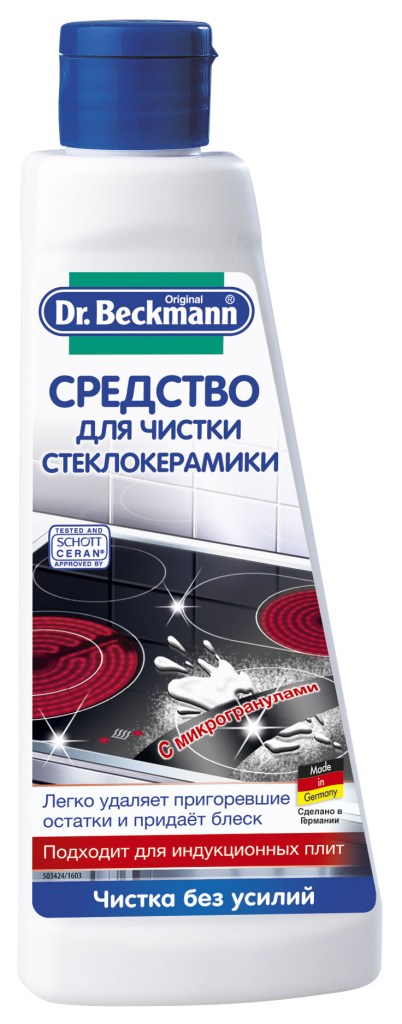 Средство для чистки стеклокерамики Dr. Beckmann, 250 мл38781 Средство для чистки стеклокерамики Dr. Beckmann, 250 мл38781Специальная комбинация активных компонентов бережно очищает и защищает керамические поверхности. Высококачественное силиконовое масло создает защитный экран на поверхности стеклокерамики, которой препятствует быстрому загрязнению. Натуральное масло жожоба обеспечивает зеркальный блеск стеклокерамике. Эффективная формула средства удаляет сильные загрязнения и очищает без царапин. Средство не имеет запаха. Характеристики: Объем: 250 мл. Производитель: Германия. Уважаемые клиенты! Обращаем ваше внимание на возможные изменения в дизайне упаковки. Качественные характеристики товара остаются неизменными. Поставка осуществляется в зависимости от наличия на складе.