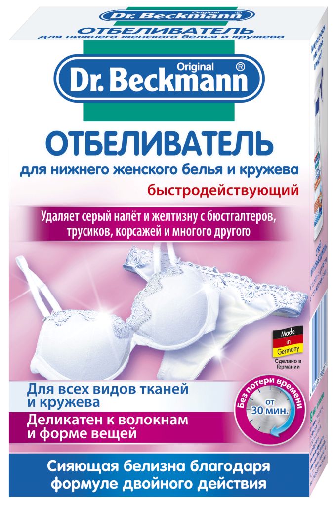 Отбеливатель для нижнего женского белья и кружева Dr. Beckmann, 2х75 г39682 Отбеливатель для нижнего женского белья и кружева Dr. Beckmann, 2х75 г39682Белое нижнее белье, такое как бюстгальтеры, трусики, корсажи, шортики и т. д., со временем становится серым и все более невзрачным. Формула двойной активности удаляет неприглядный серый налет и желтизну, и придает вашему белью вид только что купленного. Достоинства продукта: удаляет серый налет и желтизну; подходит для любых видов тканей - даже для кружева, синтетики и микрофазера; формула двойной активности - для быстрого и основательного результата; щадит волокна такни и форму изделия; гигиеническая чистота - даже при невысоких температурах; с защитой от окрашивания -цветные этикетки не полиняют на ткань. Характеристики: Вес одного пакета: 75 г. Комплектация: 2 шт. Производитель: Германия. Товар сертифицирован. Уважаемые клиенты! Обращаем ваше внимание на возможные изменения в дизайне упаковки. Качественные характеристики товара остаются неизменными....