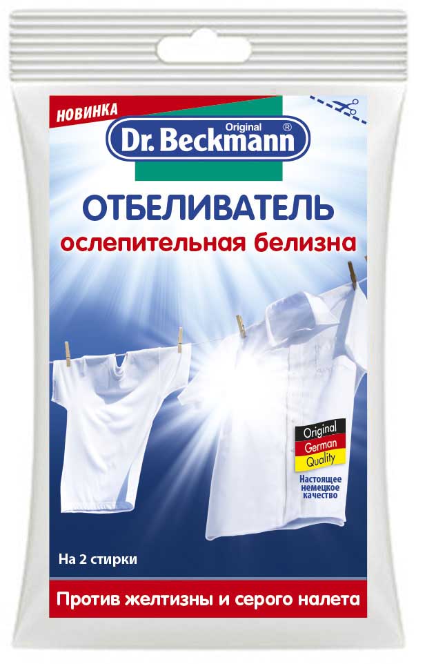 Отбеливатель Dr. Beckmann, 80 г41252 Отбеливатель Dr. Beckmann, 80 г41252Белая одежда по мере частого ношения и стирки приобретает серый налет, поскольку в волокна тканей проникает накипь, осадок из воды, а также остатки грязи и моющих средств. Кроме того, длительное хранение способствует пожелтению тканей. Супер отбеливатель Dr. Beckmann осветляет белые ткани и оживляет цвета. Этот двойной эффект достигается благодаря уникальному составу на основе особых ферментов, которые устраняют серость, сохраняя при этом цвет. Преимущества: Можно использовать для всех белых и не красящих цветных тканей, кроме шерсти и шелка. Можно стирать при температуре 30-95°C. Состав: Товар сертифицирован.