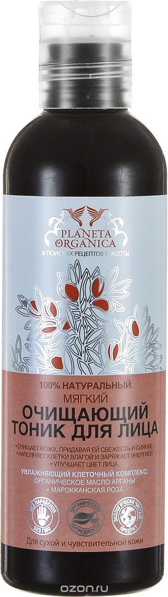 Planeta Organica Мягкий очищающий тоник для лица, 200 мл071-01-2902 Planeta Organica Мягкий очищающий тоник для лица, 200 мл071-01-2902PLANETA ORGANICA Мягкий очищающий тоник для лица 200 мл.Мягкий тоник на основе уникальных масел и экстрактов растений бережно очищает кожу, не нарушая ее природный водный баланс, а также обеспечивает ее глубокое увлажнение. Органическое масло арганы содержит высокий процент витаминов Е и F, а также редкие стерины, благодаря чему оно насыщает кожу необходимыми питательными веществами, предохраняя ее от обветривания и устраняя ощущение стянутости. Масло марокканской розы – природная защита от воздействия агрессивной экологии и источник витаминов для кожи.