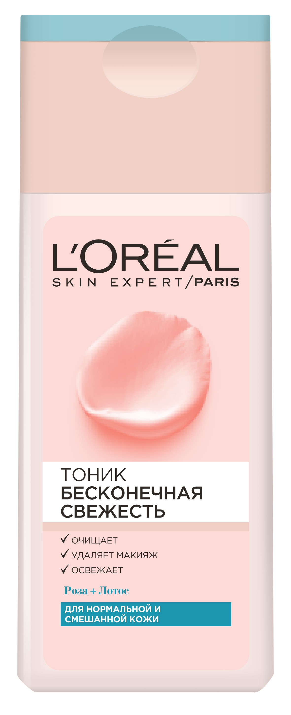 LOreal Paris Очищающий тоник для лица Бесконечная Свежесть для нормальной и смешанной кожи, 200 мл, с экстрактами Розы и ЛотосаA7102400 LOreal Paris Очищающий тоник для лица Бесконечная Свежесть для нормальной и смешанной кожи, 200 мл, с экстрактами Розы и ЛотосаA7102400Тоник для лица из гаммы средств Бесконечная Свежесть учитывает потребности нормальной и смешанной кожи. Тоник очищает, удаляет остатки макияжа и освежает. Ваша кожа очищена от макияжа и загрязнений. Она становится более гладкой, мягкой и красивой. Тонкий цветочный аромат позволит вам получить истинное удовольствие от чувственный опыт от ухода за кожей. Содержит экстракт розы, известный своими успокаивающими свойствами и способностью уменьшать ощущение дискомфорта, и экстракт лотоса, известный своими увлажняющими и восстанавливающими свойствами.
