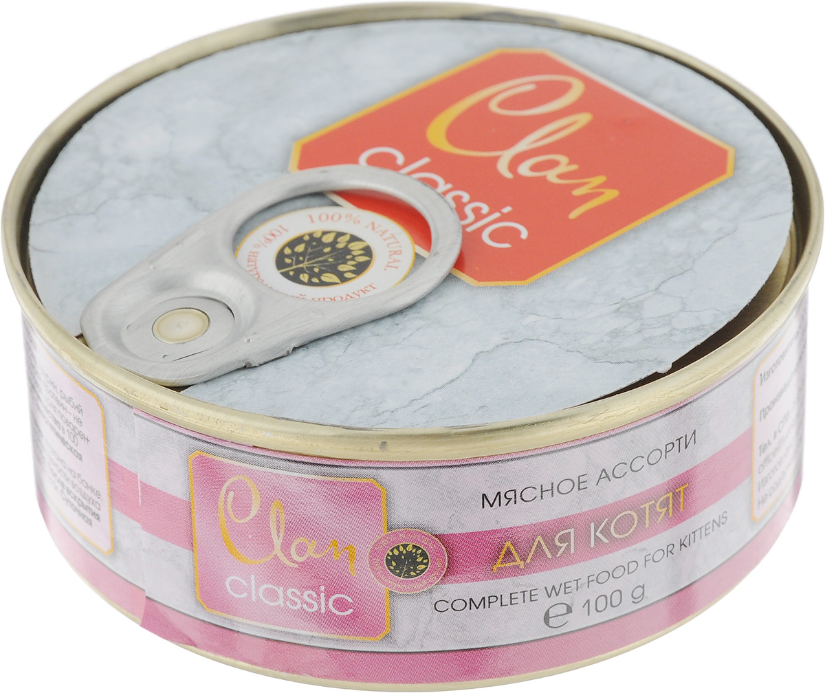 Консервы для котят Clan Classic, мясное ассорти, 100 г130.4.100 Консервы для котят Clan Classic, мясное ассорти, 100 г130.4.100Clan Classic - влажный корм для каждодневного питания котят. Консервы изготовлены из высококачественного мясного сырья. Для производства корма используется щадящая технология, бережно сохраняющая максимум питательных веществ и витаминов, отборное сырье и специально разработанная рецептура, которая обеспечивает продукции изысканный деликатесный вкус и ярко выраженный аромат. Товар сертифицирован.