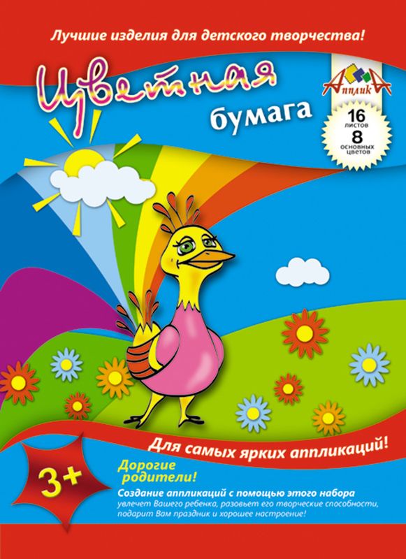 Апплика Цветная бумага Радуга Павлин 16 листов 8 цветовС0128-14 Апплика Цветная бумага Радуга Павлин 16 листов 8 цветовС0128-14Цветная бумага Апплика Радуга. Павлин позволит создать всевозможные аппликации и поделки. В набор входят 16 листов бумаги красного, желтого, синего, черного, розового, коричневого, зеленого и оранжевого цветов (каждого цвета - по два листа). Формат листа: А4. Создание аппликаций из цветной бумаги - эффективное средство развития моторики рук, творческого мышления, логики, расширения кругозора. Оформленные в рамочку готовые аппликации порадуют вас, станут украшением комнаты или отличным подарком близким людям. Рекомендуемый возраст: от 3 лет.