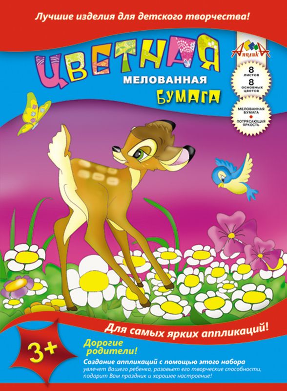 Апплика Цветная бумага мелованная Бемби и птички 8 листовС0163-07 Апплика Цветная бумага мелованная Бемби и птички 8 листовС0163-07Цветная бумага Апплика Бемби и птички позволит создать всевозможные аппликации и поделки. Набор состоит из 8 листов мелованной бумаги различных цветов. Мелованная бумага имеет преимущество над обыкновенной, ее цвета значительно ярче. Набор упакован в картонную папку, оформленную изображением любимых героев диснеевского мультфильма. Формат листа: А4. Создание поделок из цветной бумаги позволяет ребенку развивать творческие способности, кроме того, это увлекательный досуг.