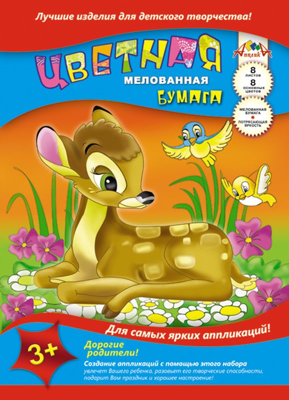 Апплика Цветная бумага мелованная Бемби на цветочной поляне 8 листовС0163-06 Апплика Цветная бумага мелованная Бемби на цветочной поляне 8 листовС0163-06Цветная бумага Апплика Бемби на цветочной поляне позволит создать всевозможные аппликации и поделки. Набор состоит из 8 листов мелованной бумаги различных цветов. Мелованная бумага имеет преимущество над обыкновенной, ее цвета значительно ярче. Набор упакован в картонную папку, оформленную изображением героев известного диснеевского мультфильма. Формат листа: А4. Создание поделок из цветной бумаги позволяет ребенку развивать творческие способности, кроме того, это увлекательный досуг.