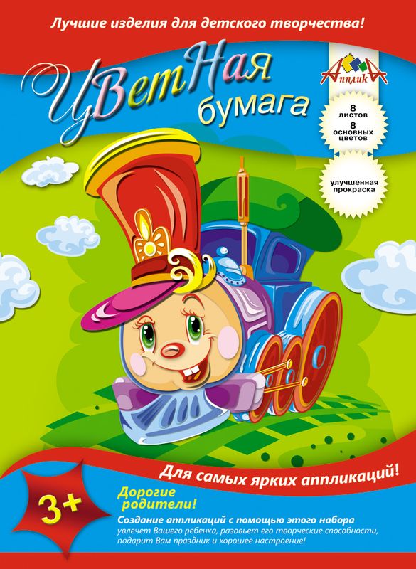 Апплика Цветная бумага Веселый паровозик 8 листовС1279-01 Апплика Цветная бумага Веселый паровозик 8 листовС1279-01Набор цветного картона Апплика идеально подойдет для творческих занятий в детском саду, школе и дома. Набор состоит из 8 листов цветного картона 8 цветов формата А5 Создание поделок и аппликаций из бумаги и картона - это увлекательный досуг, который позволяет ребенку развивать свои творческие способности.