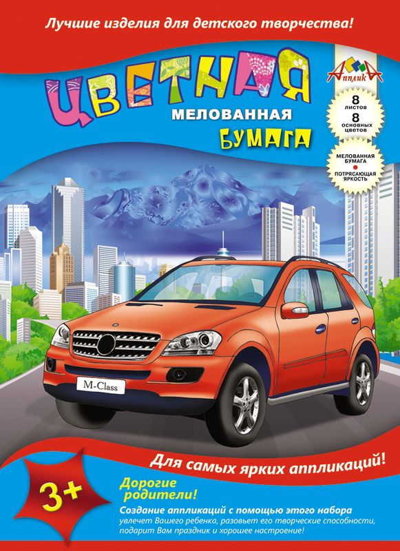 Апплика Цветная бумага мелованная Автомобиль Mercedes 8 листовС0163-13 Апплика Цветная бумага мелованная Автомобиль Mercedes 8 листовС0163-13Цветная бумага Апплика Автомобиль Mercedes позволит создать всевозможные аппликации и поделки. Набор состоит из 8 листов мелованной бумаги различных цветов. Мелованная бумага имеет преимущество над обыкновенной, ее цвета значительно ярче. Набор упакован в картонную папку, оформленную изображением мерседеса. Формат листа: А4. Создание поделок из цветной бумаги позволяет ребенку развивать творческие способности, кроме того, это увлекательный досуг.