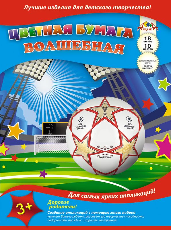 Апплика Цветная бумага волшебная Мяч 18 листов 10 цветовС0192-11 Апплика Цветная бумага волшебная Мяч 18 листов 10 цветовС0192-11Цветная бумага Апплика Мяч идеально подходит для детского творчества: создания аппликаций, различных поделок, оригами и многого другого. В набор входят 18 листов бумаги красного, желтого, синего, черного, фиолетового, коричневого, зеленого, оранжевого, золотого и серебряного цветов. Формат листа: А4. Создание аппликаций из цветной бумаги - эффективное средство развития моторики рук, творческого мышления, логики, расширения кругозора. Оформленные в рамочку готовые аппликации порадуют вас, станут украшением комнаты или отличным подарком близким людям. Рекомендуемый возраст: от 3 лет.