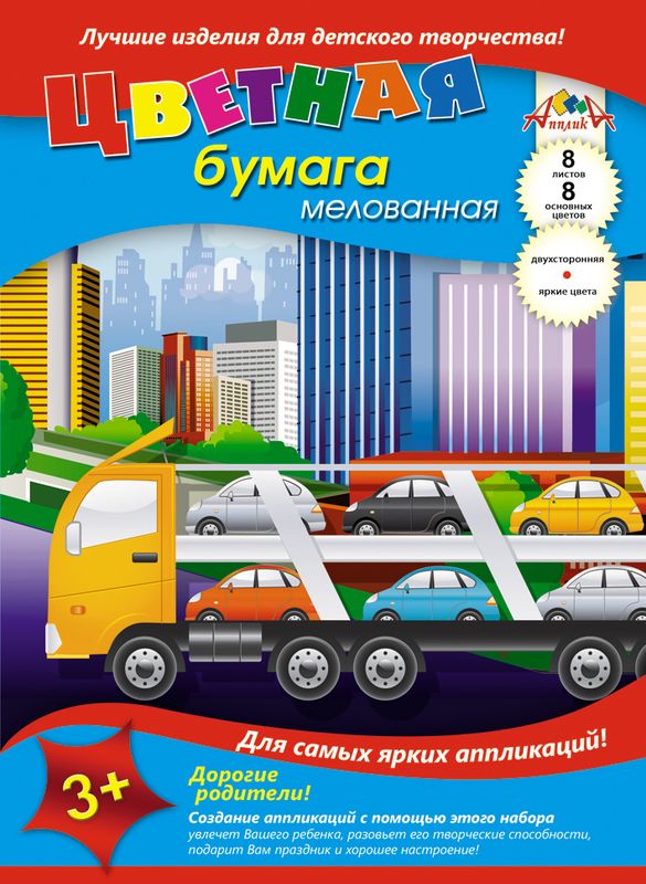 Апплика Цветная бумага двусторонняя мелованная Автовоз 8 листовС2281-02 Апплика Цветная бумага двусторонняя мелованная Автовоз 8 листовС2281-02Цветная двусторонняя бумага Апплика Автовоз позволит создать всевозможные аппликации и поделки. Набор состоит из 8 двухсторонних листов мелованной бумаги. Мелованная бумага имеет преимущество над обыкновенной, ее цвета значительно ярче. Формат листа: А4. Создание аппликаций из цветной бумаги - эффективное средство развития моторики рук, творческого мышления, логики, расширения кругозора. Оформленные в рамочку готовые аппликации порадуют вас, станут украшением комнаты или отличным подарком близким людям