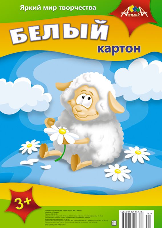 Апплика Белый картон Овечка 5 листовС2462-02 Апплика Белый картон Овечка 5 листовС2462-02Белый картон Апплика позволит вашему ребенку создавать всевозможные аппликации и поделки. Создание поделок из картона поможет ребенку в развитии творческих способностей, кроме того, это увлекательный досуг.