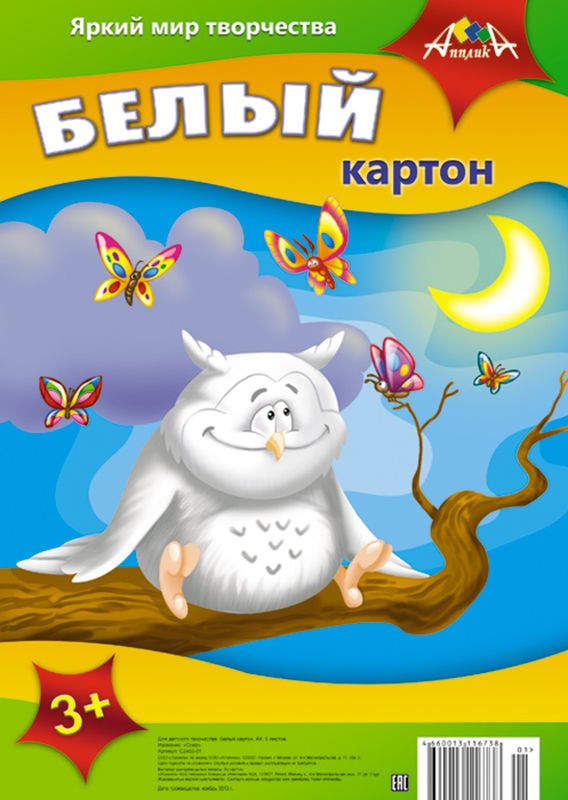 Апплика Белый картон Сова 5 листовС2462-01 Апплика Белый картон Сова 5 листовС2462-01Белый картон Апплика позволит вашему ребенку создавать всевозможные аппликации и поделки. Создание поделок из картона поможет ребенку в развитии творческих способностей, кроме того, это увлекательный досуг.