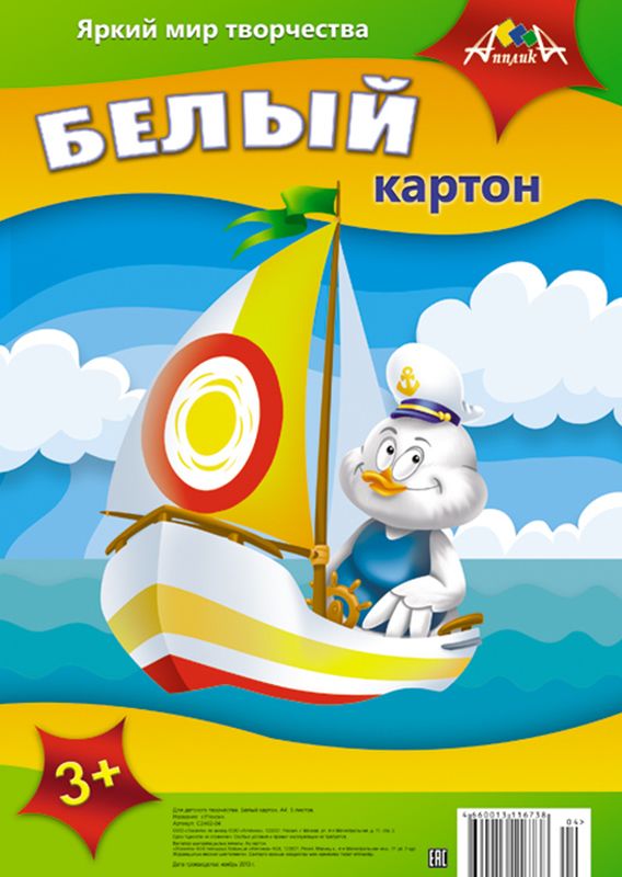 Апплика Белый картон Утенок 5 листовС2462-04 Апплика Белый картон Утенок 5 листовС2462-04Белый картон Апплика позволит вашему ребенку создавать всевозможные аппликации и поделки. Создание поделок из картона поможет ребенку в развитии творческих способностей, кроме того, это увлекательный досуг.