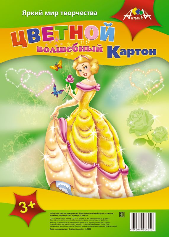 Апплика Цветной картон Волшебный Принцесса 6 листовС2464-01 Апплика Цветной картон Волшебный Принцесса 6 листовС2464-01Цветной картон Апплика позволит ребенку раскрыть свой творческий потенциал. Создание поделок из цветного картона - это увлекательнейший процесс, способствующий развитию у ребенка фантазии и творческого мышления. Набор прекрасно подойдет для рисования, создания аппликаций, оригами, изготовления поделок из картона.