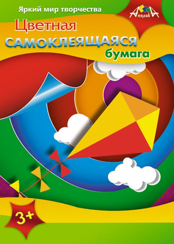 Апплика Цветная бумага самоклеящаяся Змей 5 листовС2532-02 Апплика Цветная бумага самоклеящаяся Змей 5 листовС2532-02Цветная бумага Апплика Змей формата А4 с самоклеящимся слоем идеально подойдет для создания различных поделок, открыток, необычных композиций и коллажей, а также поможет реализовать самые смелые творческие идеи. Клейкий слой позволит обойтись без применения клея и не потребует времени для высыхания. В набор входят 5 листов бумаги 5 цветов. Детские аппликации из цветной бумаги - отличное занятие для развития творческих способностей и познавательной деятельности малыша, а также хороший способ самовыражения ребенка. Рекомендуемый возраст: от 3 лет.