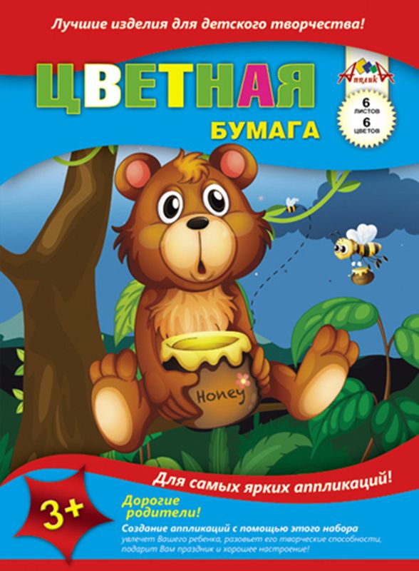 Апплика Цветная бумага Медвежонок с медом 6 листовС2762-01 Апплика Цветная бумага Медвежонок с медом 6 листовС2762-01Цветная бумага Апплика идеально подходит для детского творчества: создания аппликаций, оригами и многого другого. В упаковке 6 листов бумаги 6 цветов. Детские аппликации из цветной бумаги - отличное занятие для развития творческих способностей и познавательной деятельности малыша, а также хороший способ самовыражения ребенка.