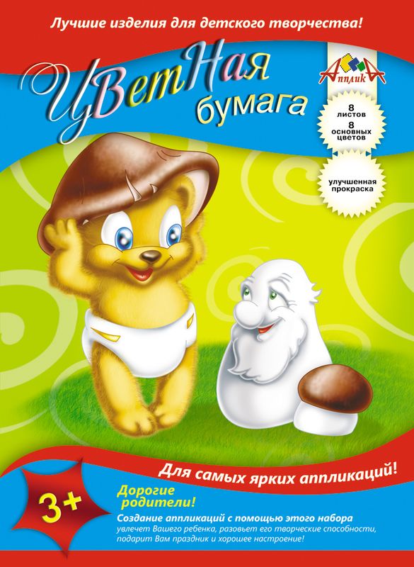 Апплика Цветная бумага Грибок 8 листовС1279-05 Апплика Цветная бумага Грибок 8 листовС1279-05Цветная бумага Апплика Грибок идеально подходит для детского творчества: создания аппликаций, различных поделок, оригами и многого другого. В упаковке представлены листы бумаги 8 различных цветов формата А4. Создание аппликаций из цветной бумаги - эффективное средство развития моторики рук, творческого мышления, логики, расширения кругозора. Оформленные в рамочку готовые аппликации порадуют вас, станут украшением комнаты или отличным подарком близким людям. Рекомендуемый возраст: от 3 лет.