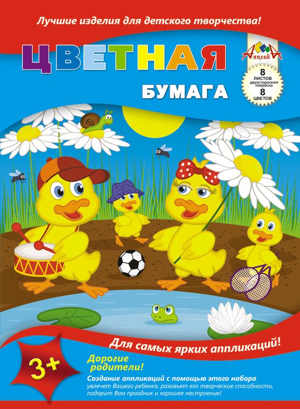 Апплика Цветная бумага двусторонняя Веселые утята 8 листовС2766-02 Апплика Цветная бумага двусторонняя Веселые утята 8 листовС2766-02Двусторонняя цветная бумага Апплика Веселые утята идеально подходит для детского творчества: создания аппликаций, оригами и многого другого. Набор состоит из 8 листов бумаги желтого, черного, коричневого, зеленого, синего, красного, оранжевого и фиолетового цветов. Создание аппликаций из цветной бумаги - эффективное средство развития моторики рук, творческого мышления, логики, расширения кругозора. Оформленные в рамочку готовые аппликации порадуют вас, станут украшением комнаты или отличным подарком близким людям. Рекомендуемый возраст: от 3 лет.