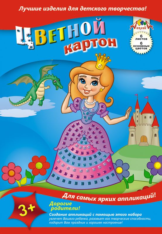 Апплика Цветной картон Принцесса 6 листовС1280-08 Апплика Цветной картон Принцесса 6 листовС1280-08Цветной картон Апплика позволит ребенку раскрыть свой творческий потенциал. Создание поделок из цветного картона - это увлекательнейший процесс, способствующий развитию у ребенка фантазии и творческого мышления. Набор прекрасно подойдет для рисования, создания аппликаций, оригами, изготовления поделок из картона.