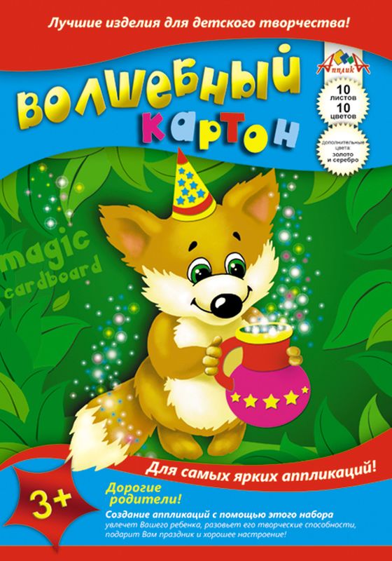 Апплика Цветной картон Лиса 10 листовС0010-01 Апплика Цветной картон Лиса 10 листовС0010-01Цветной картон Апплика позволит ребенку раскрыть свой творческий потенциал. Создание поделок из цветного картона - это увлекательнейший процесс, способствующий развитию у ребенка фантазии и творческого мышления. Набор прекрасно подойдет для рисования, создания аппликаций, оригами, изготовления поделок из картона.