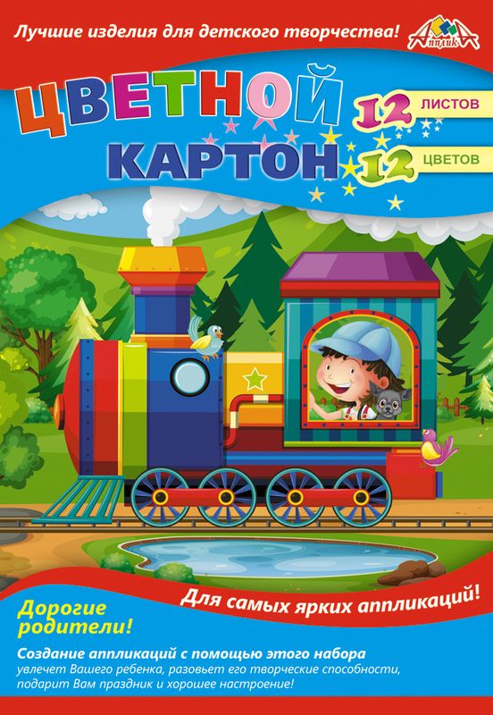 Апплика Цветной картон Веселый паровозик 12 листовС2801-04 Апплика Цветной картон Веселый паровозик 12 листовС2801-04Набор цветного картона Апплика позволит ребенку раскрыть свой творческий потенциал. Создание поделок из цветного картона - это увлекательнейший процесс, способствующий развитию у ребенка фантазии и творческого мышления. Набор прекрасно подойдет для рисования, создания аппликаций, оригами, изготовления поделок из картона.