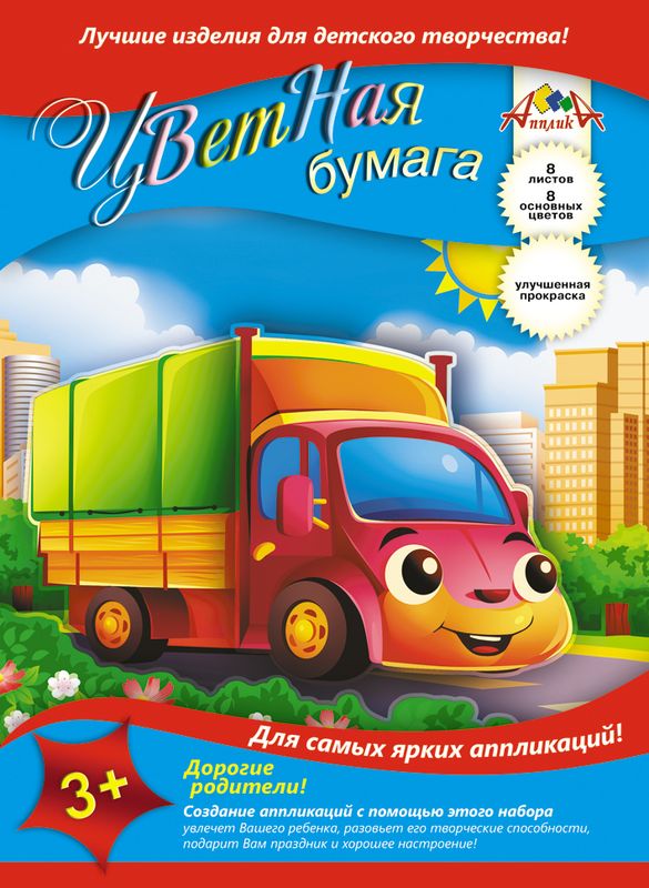 Апплика Цветная бумага Грузовик 8 листовС1279-08 Апплика Цветная бумага Грузовик 8 листовС1279-08Цветная бумага Апплика Грузовик идеально подходит для детского творчества: создания аппликаций, различных поделок, оригами и многого другого. В упаковке представлены листы бумаги 8 различных цветов формата А4. Создание аппликаций из цветной бумаги - эффективное средство развития моторики рук, творческого мышления, логики, расширения кругозора. Оформленные в рамочку готовые аппликации порадуют вас, станут украшением комнаты или отличным подарком близким людям. Рекомендуемый возраст: от 3 лет.