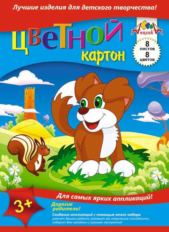 Апплика Цветной картон Щенок 8 листовС0011-19 Апплика Цветной картон Щенок 8 листовС0011-19Цветной картон Апплика позволит ребенку раскрыть свой творческий потенциал. Создание поделок из цветного картона - это увлекательнейший процесс, способствующий развитию у ребенка фантазии и творческого мышления. Набор прекрасно подойдет для рисования, создания аппликаций, оригами, изготовления поделок из картона.