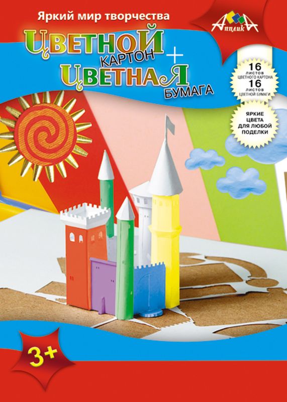 Апплика Набор цветного картона и цветной бумаги Замок 32 листаС2622-01 Апплика Набор цветного картона и цветной бумаги Замок 32 листаС2622-01Набор цветной бумаги и цветного картона Апплика позволит вашему ребенку создавать всевозможные аппликации и поделки. Набор содержит 16 листов цветного картона и 16 листов цветной бумаги формата А4. Создание поделок из бумаги и картона поможет ребенку в развитии творческих способностей, кроме того, это увлекательный досуг.
