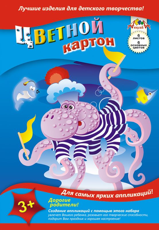 Апплика Цветной картон Осьминожек 6 листовС1280-01 Апплика Цветной картон Осьминожек 6 листовС1280-01Цветной картон Апплика позволит ребенку раскрыть свой творческий потенциал. Создание поделок из цветного картона - это увлекательнейший процесс, способствующий развитию у ребенка фантазии и творческого мышления. Набор прекрасно подойдет для рисования, создания аппликаций, оригами, изготовления поделок из картона.