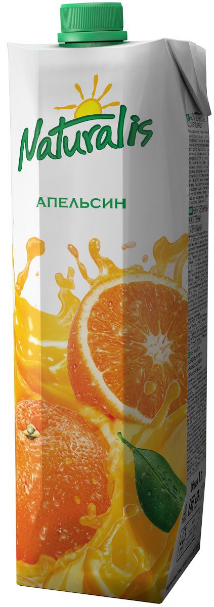 Naturalis нектар апельсиновый неосветленный, 1 лВГС_80 Naturalis нектар апельсиновый неосветленный, 1 лВГС_80Апельсиновый нектар Naturalis обладает сбалансированным насыщенным вкусом. Апельсин является лидером по содержанию витамина С – в 100 граммах - 67% от рекомендуемой суточной нормы для взрослого человека. В апельсиновом нектаре остается максимальное количество полезных веществ. Без ароматизаторов, красителей и консервантов. Перед употреблением взбалтывать.