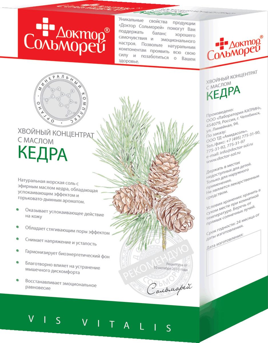Доктор Сольморей Хвойный концентрат с маслом кедра, пачка, 900 гр4607064291182 Доктор Сольморей Хвойный концентрат с маслом кедра, пачка, 900 гр4607064291182Хвойный концентрат положительно влияет на жизненный тонус и обладает поистине удивительным действием. Натуральная морская соль пополняет запас макро - и микроэлементов в организме, а эфирное масло кедра снимает эмоциональное напряжение и оказывает успокаивающий эффект на кожные покровы, что благотворно сказывается на общем состоянии эпидермиса.
