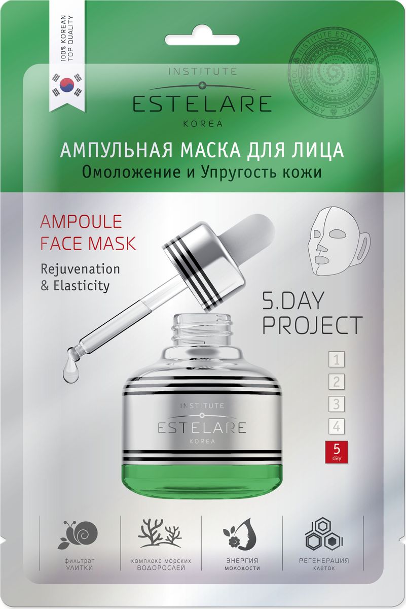 Institute Estelare Korea Ампульная маска для лица Интенсивное увлажнение и Питание 2 day8809270626932 Institute Estelare Korea Ампульная маска для лица Интенсивное увлажнение и Питание 2 day8809270626932Тканевая маска, пропитанная ампульной эссенцией гиалуроновой кислоты и комплексом из 9 экстрактов, обеспечивает полноценное питание и увлажнение, разглаживает неровности кожи, повышает тонус и упругость, моделирует контуры лица. Гиалуроновая кислота регулирует уровень увлажнения в межклеточном пространстве, препятствует испарению влаги с поверхности, благодаря наночастицам удерживает влагу, как в глубоких слоях кожи, так и в роговом. Биоактивные экстракты оживляют и насыщают кожу необходимыми витаминами и микроэлементами, повышают энергетический баланс клеток, стимулируют синтез собственного коллагена и эластина. В результате применения маски пополняются резервы питательных веществ, нормализуется гидро-липидный баланс, выравнивается структура дермы, кожа лица становится нежной и подтянутой.