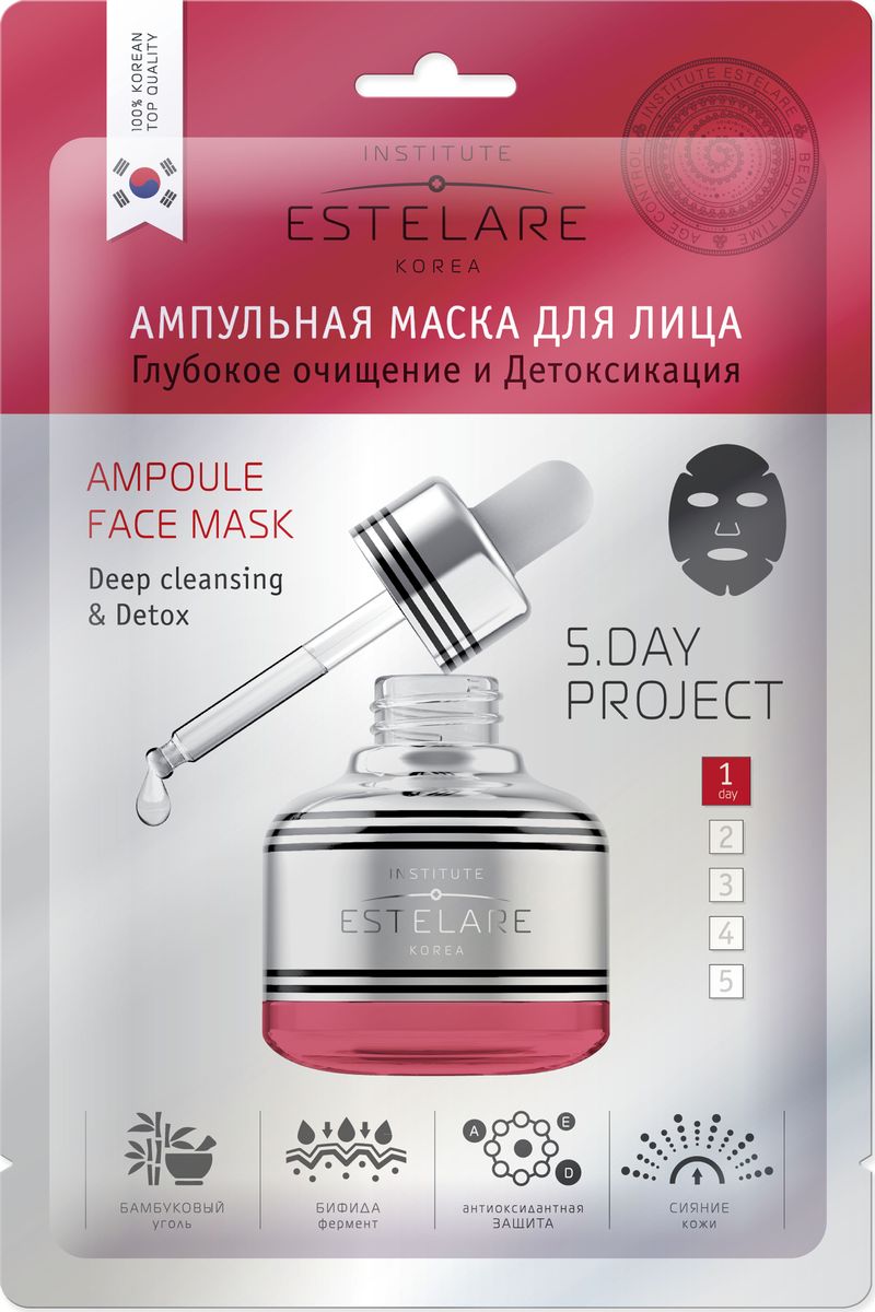 Institute Estelare Korea Ампульная маска для лица Глубокое очищение и Детоксикация 1 day8809270626949 Institute Estelare Korea Ампульная маска для лица Глубокое очищение и Детоксикация 1 day8809270626949Ампульная маска с бамбуковым углем, гиалуроновой кислотой и комплексом из 9 натуральных экстрактов обеспечивает интенсивное очищение кожи лица, оказывая действие как на поверхности кожи, так и в глубоких ее слоях. Бамбуковый уголь нормализует работу сальных желез, замедляет окислительные процессы, которые являются основной причиной старения кожи. Входящий в состав бифида фермент уменьшает воспалительные реакции в коже, защищает клетки от агрессивного воздействия внешних факторов, стимулирует выработку церамидов. Активные компоненты маски выводят токсины, заменяя их необходимыми коже микроэлементами, действуют как концентрат сияния, благодаря чему кожа выглядит более ровной и гладкой, приобретает приятное фарфоровое свечение.