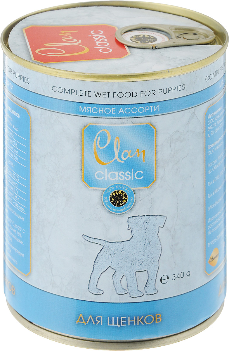 Консервы для щенков Clan Classic, мясное ассорти, 340 г130.4.040 Консервы для щенков Clan Classic, мясное ассорти, 340 г130.4.040Clan Classic - влажный корм для каждодневного питания щенков. Корм рекомендуется смешивать с кашами. Консервы изготовлены из высококачественного мясного сырья. Для производства корма используется щадящая технология, бережно сохраняющая максимум питательных веществ и витаминов, отборное сырье и специально разработанная рецептура, которая обеспечивает продукции изысканный деликатесный вкус и ярко выраженный аромат. Товар сертифицирован.