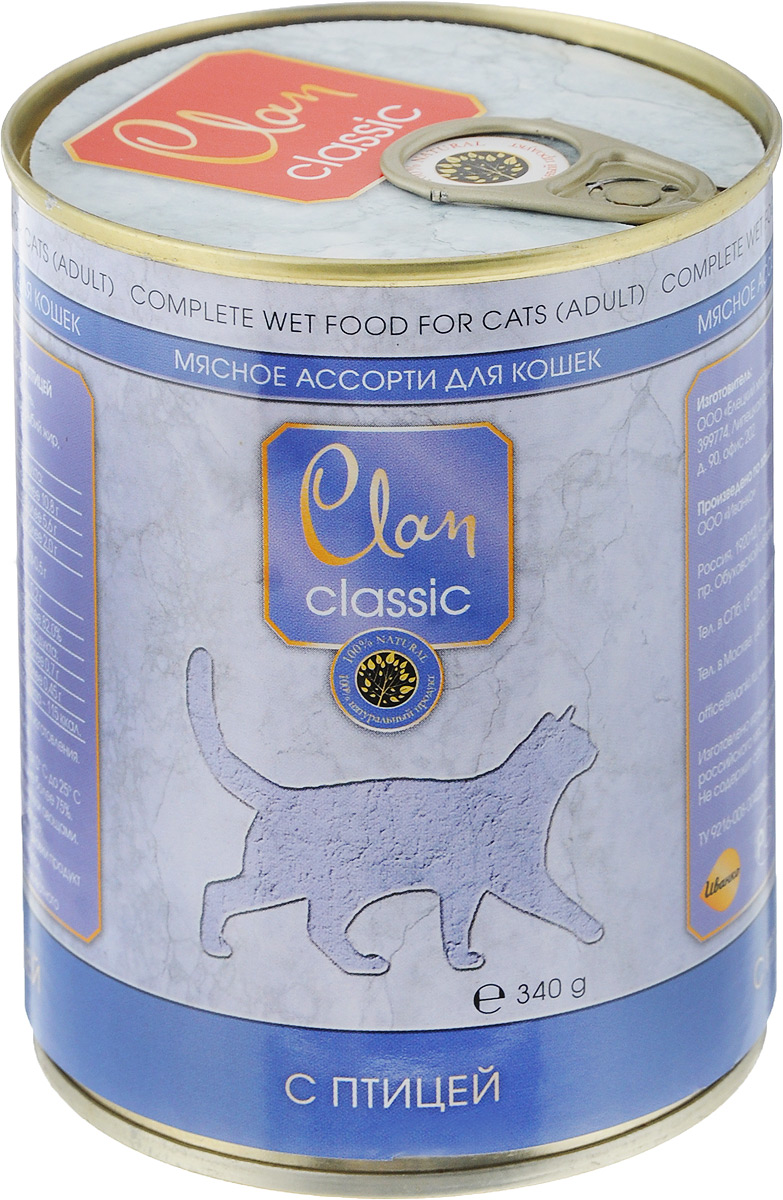 Консервы для взрослых кошек Clan Classic, с птицей, 340 г130.4.122 Консервы для взрослых кошек Clan Classic, с птицей, 340 г130.4.122Clan Classic - влажный корм для каждодневного питания взрослых кошек. Корм рекомендуется смешивать с кашами. Консервы изготовлены из высококачественного мясного сырья. Для производства корма используется щадящая технология, бережно сохраняющая максимум питательных веществ и витаминов, отборное сырье и специально разработанная рецептура, которая обеспечивает продукции изысканный деликатесный вкус и ярко выраженный аромат. Товар сертифицирован.
