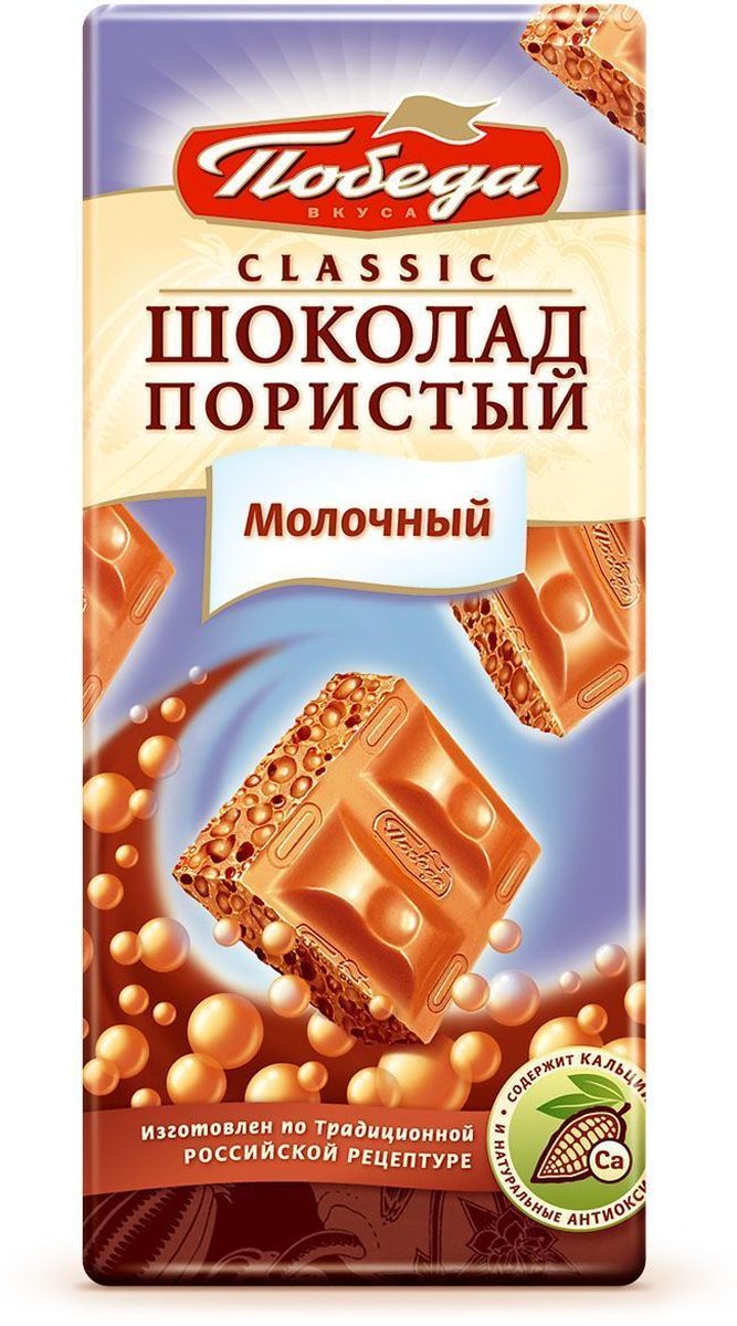 Победа вкуса шоколад пористый молочный, 65 г1268 Победа вкуса шоколад пористый молочный, 65 г1268Молочный шоколад Победа вкуса специально создан для тех, кто предпочитает изысканно-мягкие, теплые вкусовые ощущения молочного шоколада, слитые воедино с легко узнаваемым сильным вкусом какао-бобов из Кот-ДИвуара. Нежность этого продукта достигает необычайной легкости в пористом молочном шоколаде Победа вкуса.