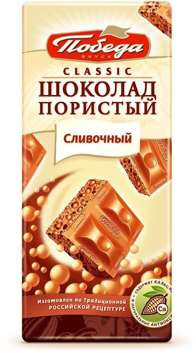Победа вкуса шоколад пористый сливочный, 65 г1269 Победа вкуса шоколад пористый сливочный, 65 г1269Этот сорт для тех, кто предпочитает сливочный вкус шоколада в сочетании с ярко выраженным ароматом какао. Волнующая нежность отборных сливок и бодрящий, насыщенный аромат какао - это традиционный и вместе с тем всегда оригинальный сливочный шоколад Победа вкуса.