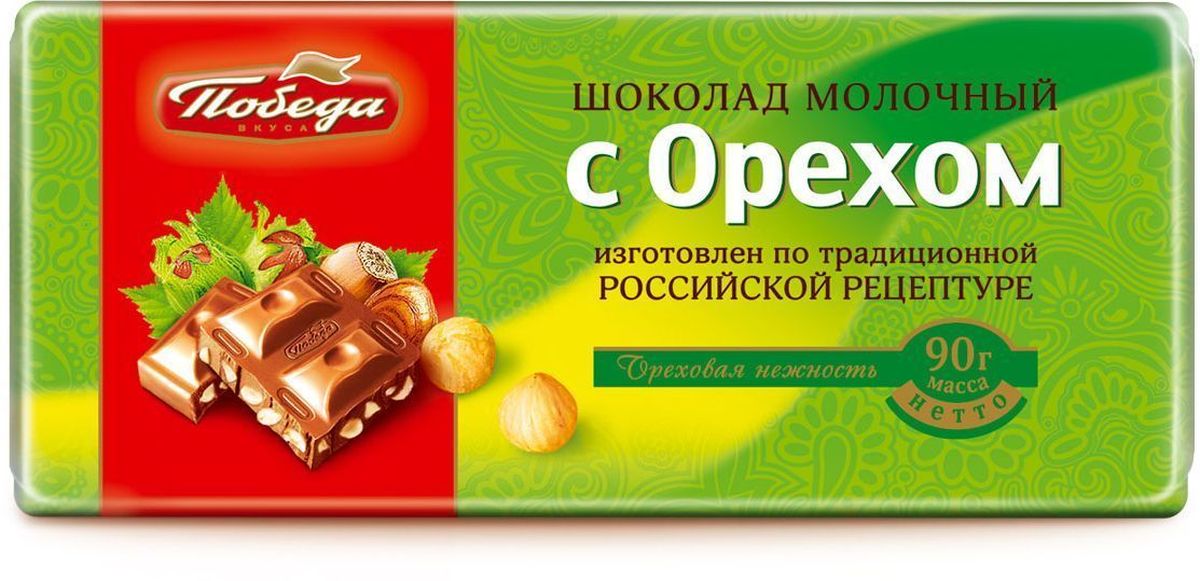Победа вкуса шоколад молочный c орехом, 90 г1002_R4-V1 Победа вкуса шоколад молочный c орехом, 90 г1002_R4-V1Молочный шоколад Победа вкуса специально создан для тех, кто предпочитает изысканно-мягкие, теплые вкусовые ощущения молочного шоколада, слитые воедино с легко узнаваемым сильным вкусом какао-бобов из Кот-ДИвуара. Прекрасно сочетается с орехом.