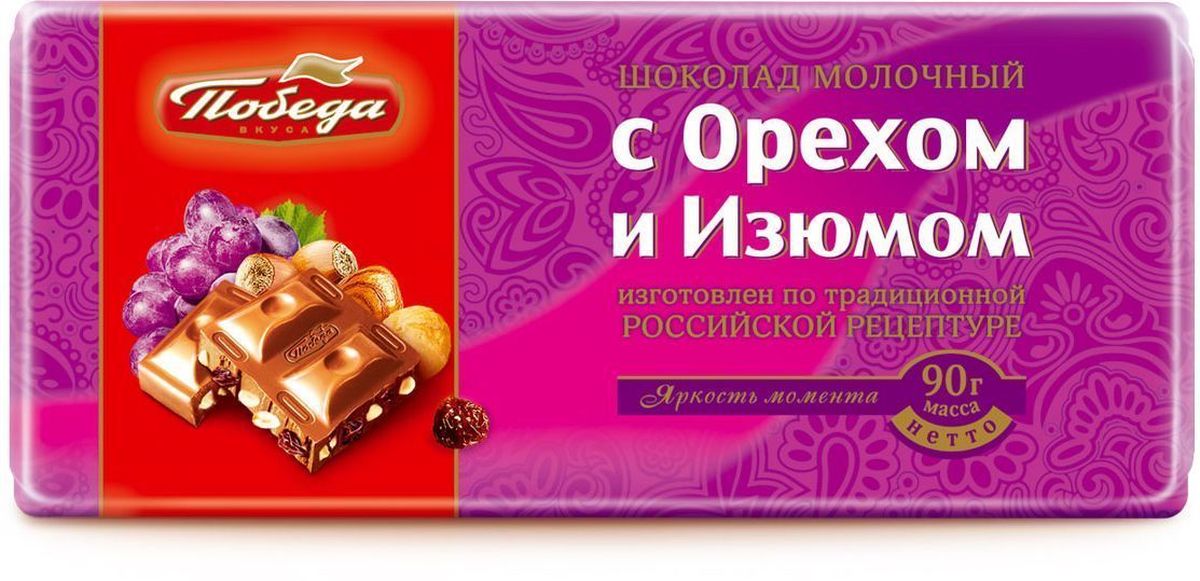 Победа вкусь шоколад молочный с орехом и изюмом, 90 г1007_R4-V1 Победа вкусь шоколад молочный с орехом и изюмом, 90 г1007_R4-V1Молочный шоколад Победа вкуса специально создан для тех, кто предпочитает изысканно-мягкие, теплые вкусовые ощущения молочного шоколада, слитые воедино с легко узнаваемым сильным вкусом какао-бобов из Кот-Д-Ивуара. Прекрасно сочетается с орехом и изюмом.