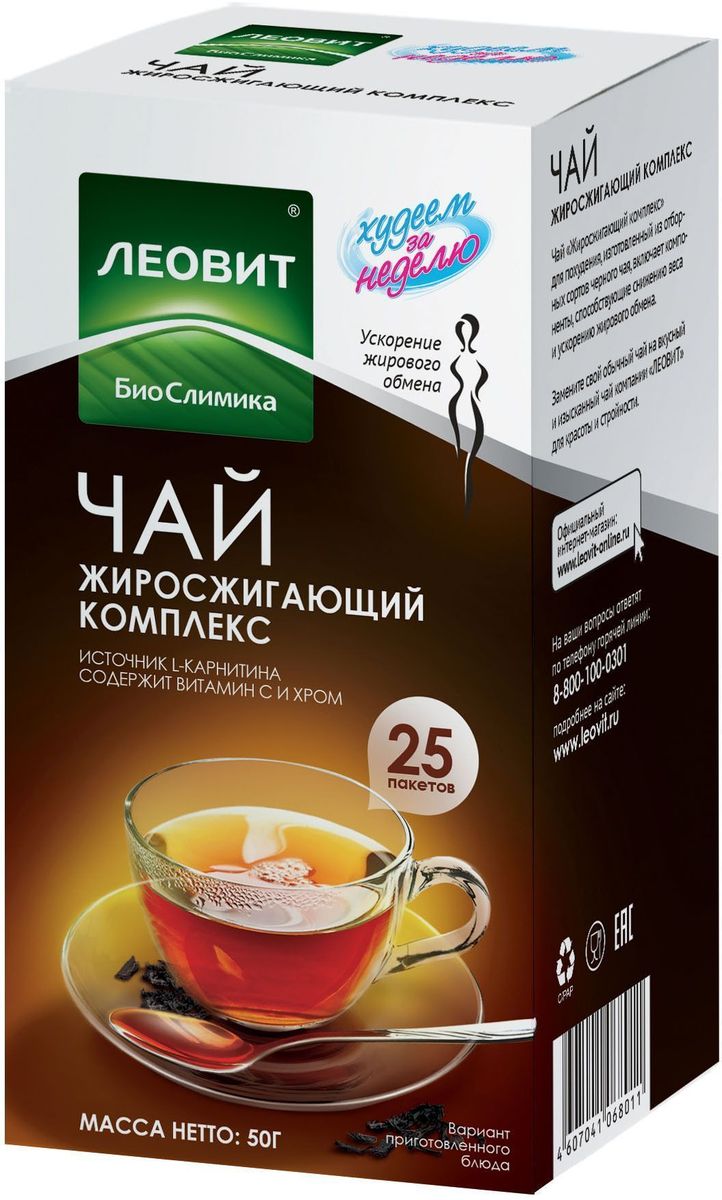 БиоСлимика Чай жиросжигающий комплекс, 25 пакетов по 2 г124105 БиоСлимика Чай жиросжигающий комплекс, 25 пакетов по 2 г124105Чай Жиросжигающий комплекс – удачное сочетание пряного вкуса и пользы. Компоненты способствуют: снижению и контролю массы тела ускорению жирового обмена уменьшению чувства голода (инулин, экстракт гарцинии камбоджийской, хром) улучшению пищеварения (инулин, кардамон, корица, имбирь) регуляции процессов обмена веществ (L-карнитин, корица, куркума, имбирь, хром, инулин, витамин С)