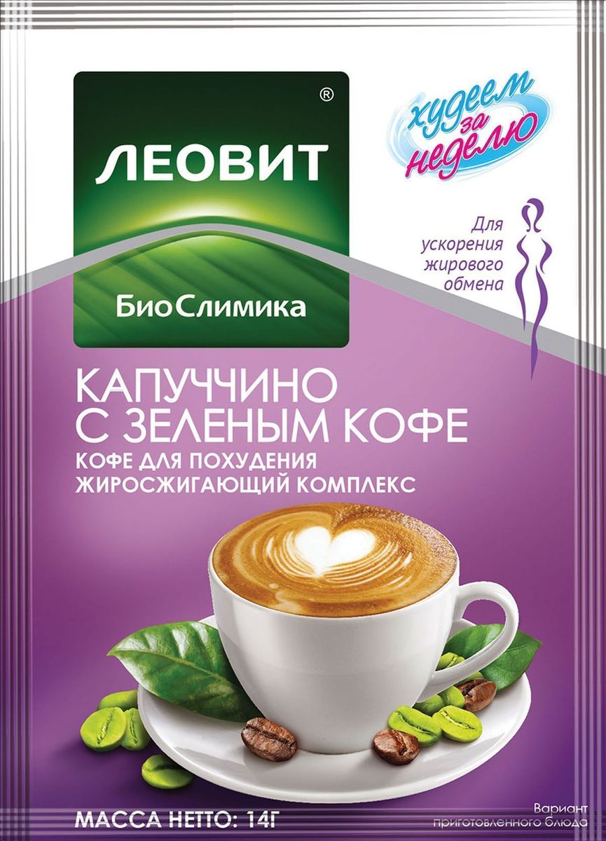 БиоСлимика Капуччино жиросжигающий комплекс с зеленым кофе, 14 г122105 БиоСлимика Капуччино жиросжигающий комплекс с зеленым кофе, 14 г122105Кофе капучино с зеленым кофе и жиросжигающим комплексом – напиток, ускоряющий жировой обмен Доказанная функциональность: с L-карнитином, экстрактом зеленого кофе, пиколинатом хрома, инулином, участвующими в регуляции жирового обмена Компоненты в составе напитка нормализуют жировой обмен веществ, регулируют аппетит Содержит экстракт зеленого кофе, который оказывает липолитическое и антиоксидантное действие
