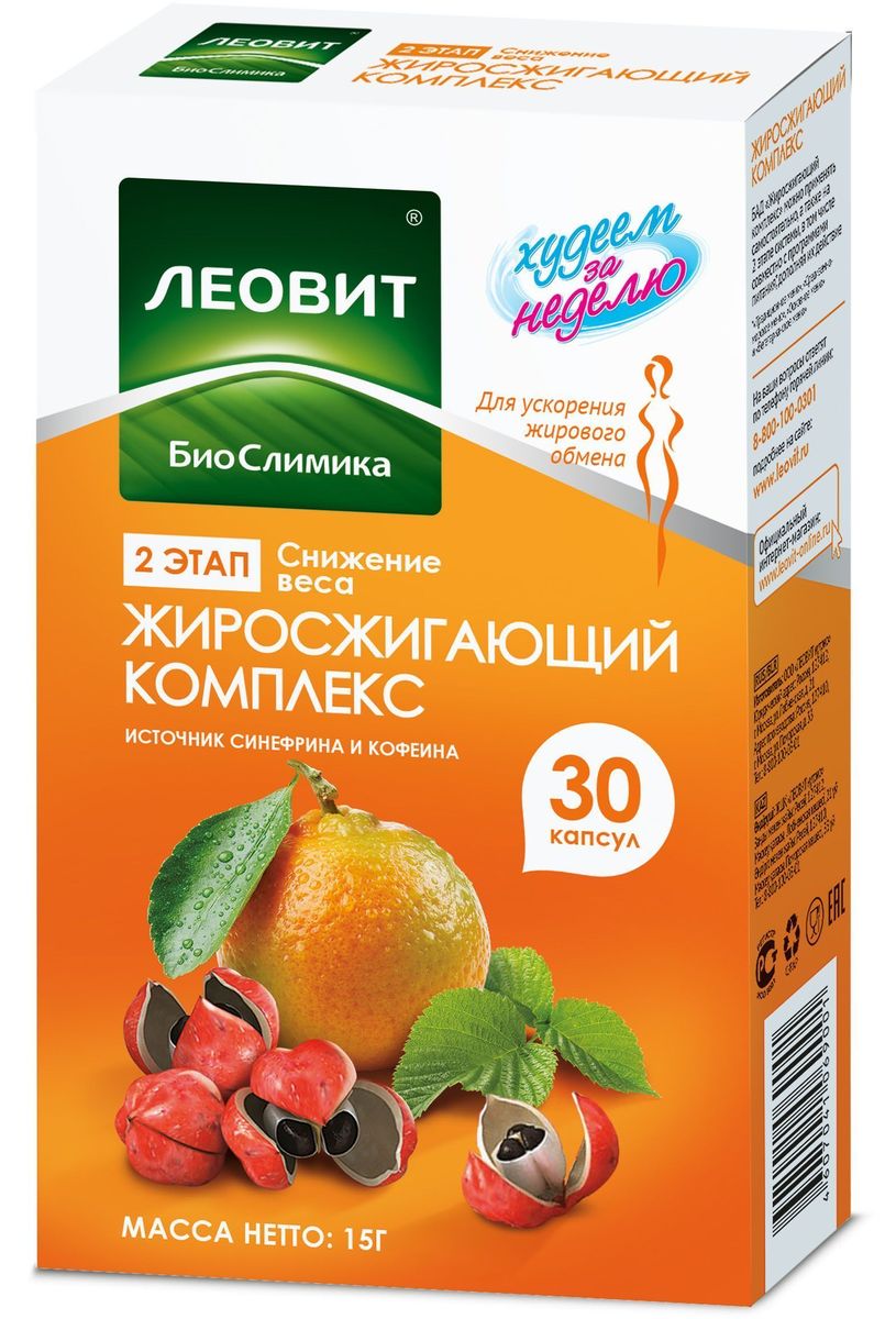 БиоСлимика Жиросжигающий комплекс БАД к пище 30 капсул, 15 г111306 БиоСлимика Жиросжигающий комплекс БАД к пище 30 капсул, 15 г111306БАД Жиросжигающий комплекс – биологически активная добавка к пище для снижения веса. Приготовлен из экстрактов растительного сырья Оказывает мягкое воздействие благодаря специально подобранной дозировке биологически активных веществ Ускоряет жировой обмен Уменьшает чувство голода (аппетита) Способствует контролю и снижению веса