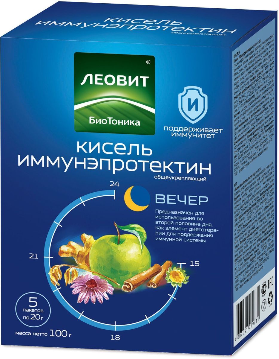 БиоТоника Кисель общеукрепляющий, 5 пакетов по 20 г121318 БиоТоника Кисель общеукрепляющий, 5 пакетов по 20 г121318Кисель Имунэпротектин общеукрепляющий, вкусный и полезный напиток для второй половины дня. для диетического профилактического питания во второй половине дня; в качестве элемента диетотерапии для поддержания иммунной системы; содержит яблоки, злаки, пряности; экстракты родиолы розовой и корня солодки; цветочную пыльцу, траву эхинацеи пурпурной; с высоким содержанием витаминов С, Е и цинка; без искусственных красителей и консервантов.