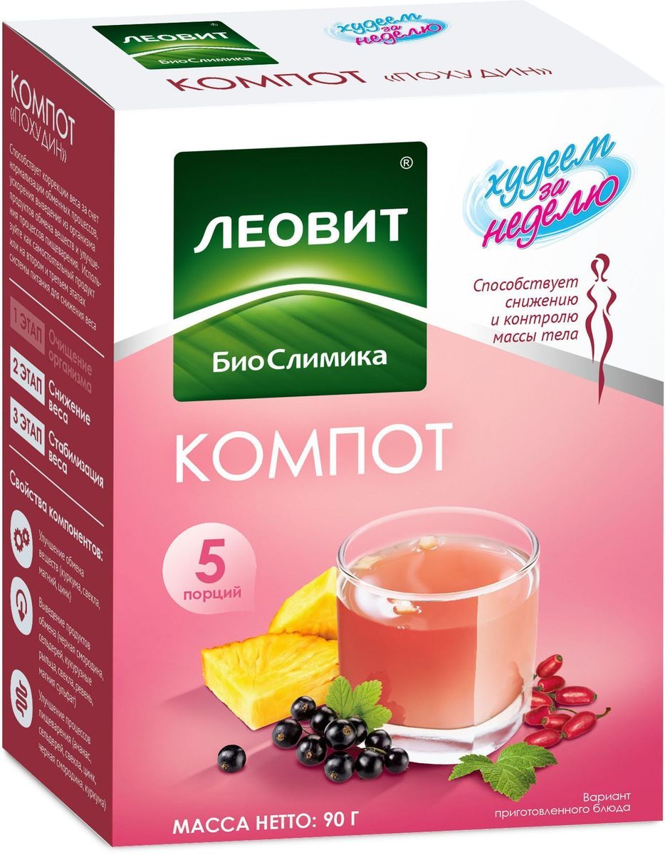 БиоСлимика Компот похудин, 5 пакетов по 18 г121334 БиоСлимика Компот похудин, 5 пакетов по 18 г121334Компот – ароматный и полезный напиток. Приготовлен из фруктов и ягод Способствует снижению риска развития ожирения и метаболического синдрома Удобно взять с собой Готовится за 2 минуты